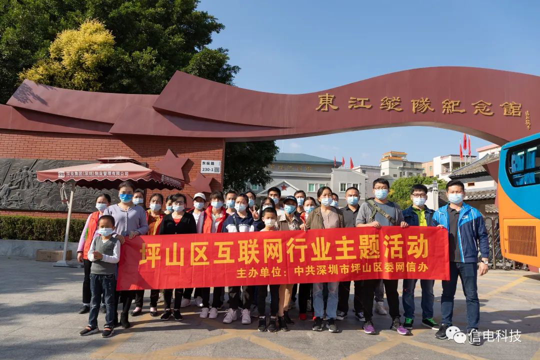 傳承紅色基因，賡續紅色血脈